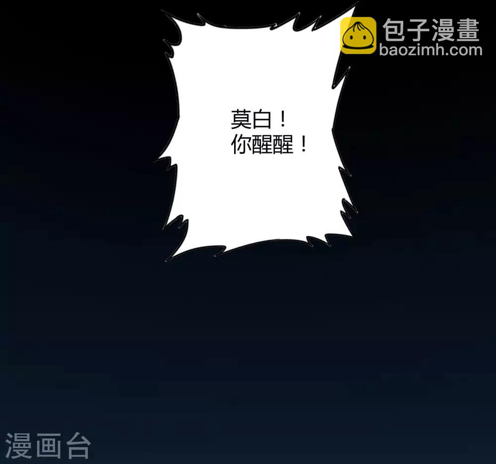 《尸兽边缘》第196话 爸爸！妈妈！ 第7页