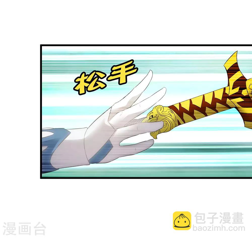 《尸兽边缘》第201话 S级的传说 第14页