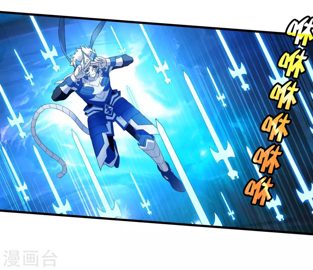 《尸兽边缘》第201话 S级的传说 第17页