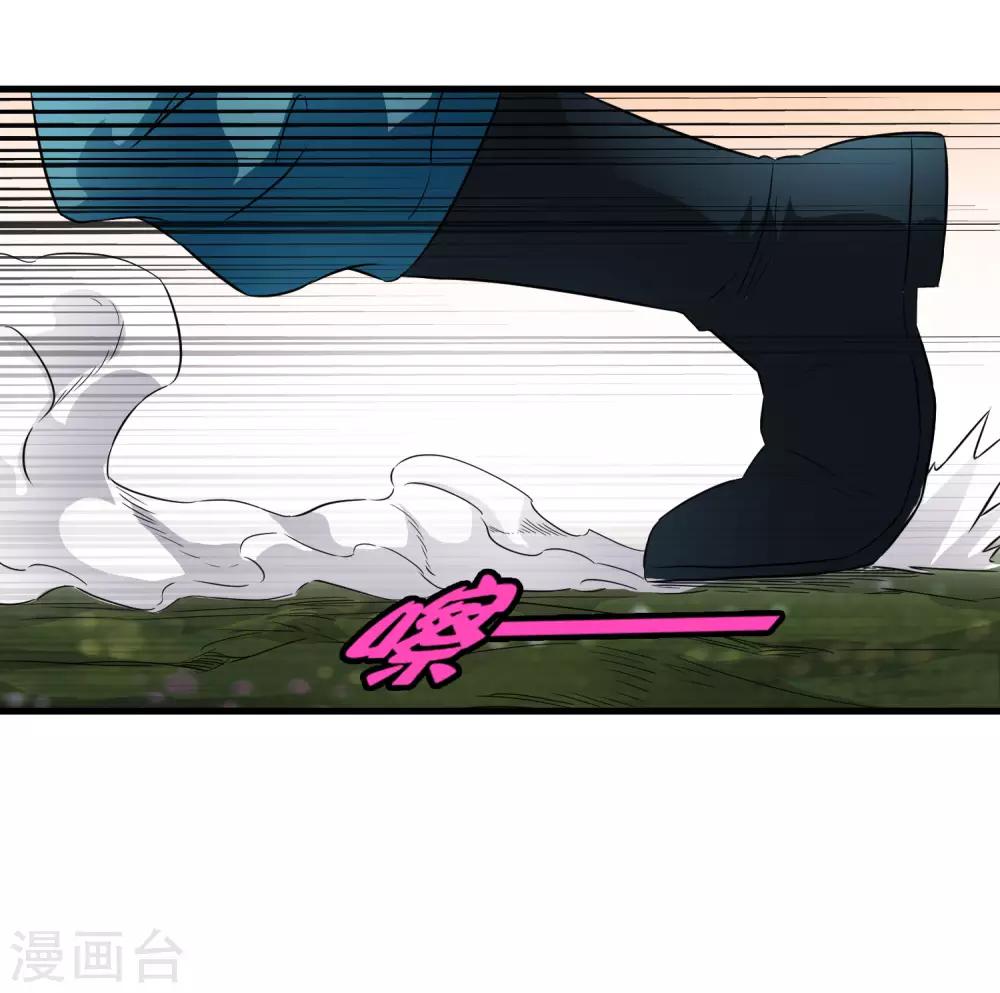 《尸兽边缘》第201话 S级的传说 第21页
