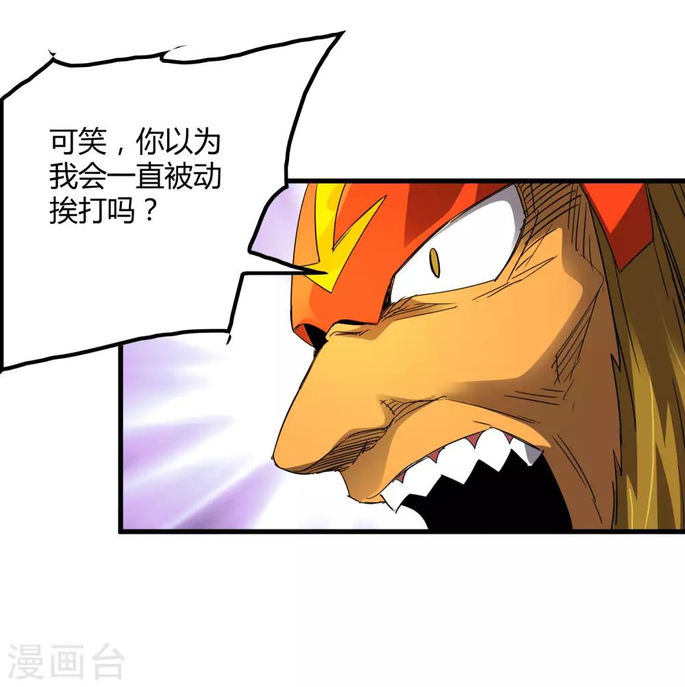 《尸兽边缘》第201话 S级的传说 第26页