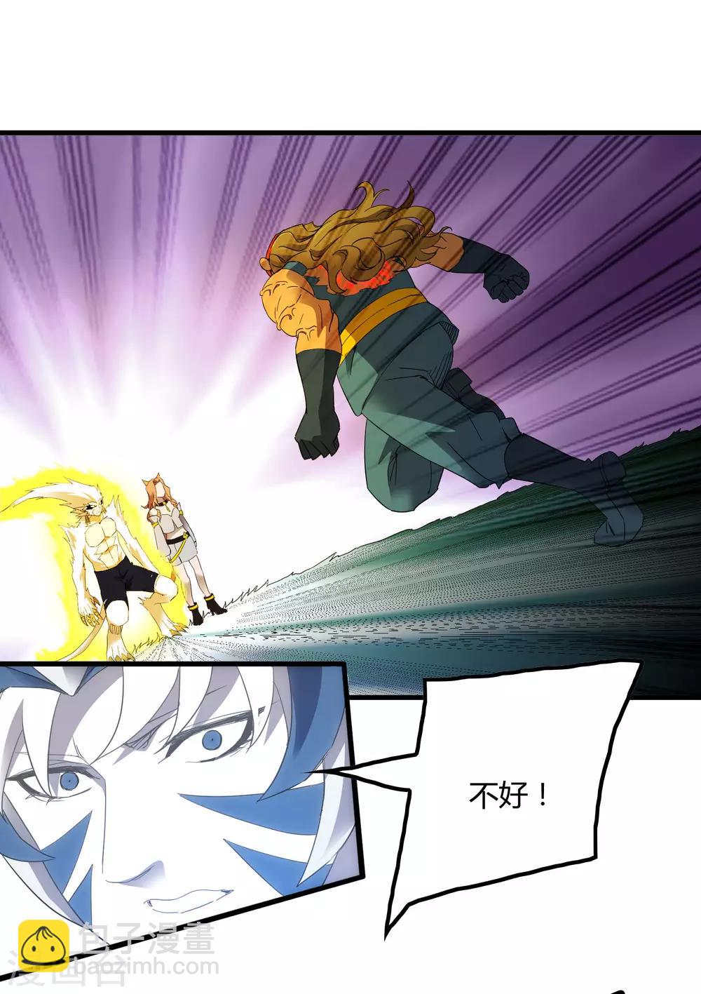 《尸兽边缘》第201话 S级的传说 第27页