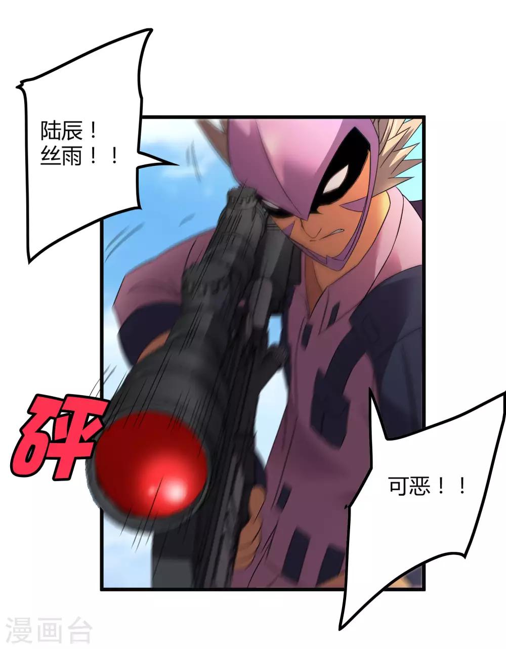 《尸兽边缘》第200话 吸收! 第13页