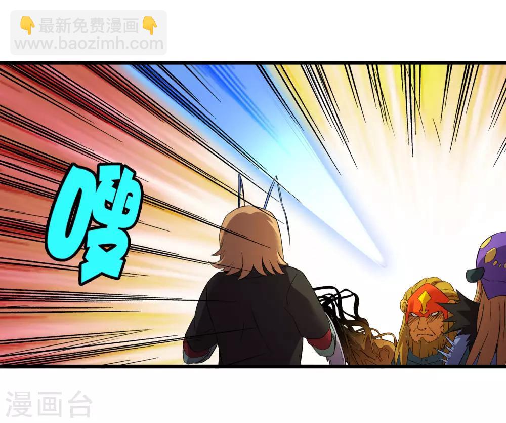 《尸兽边缘》第200话 吸收! 第14页