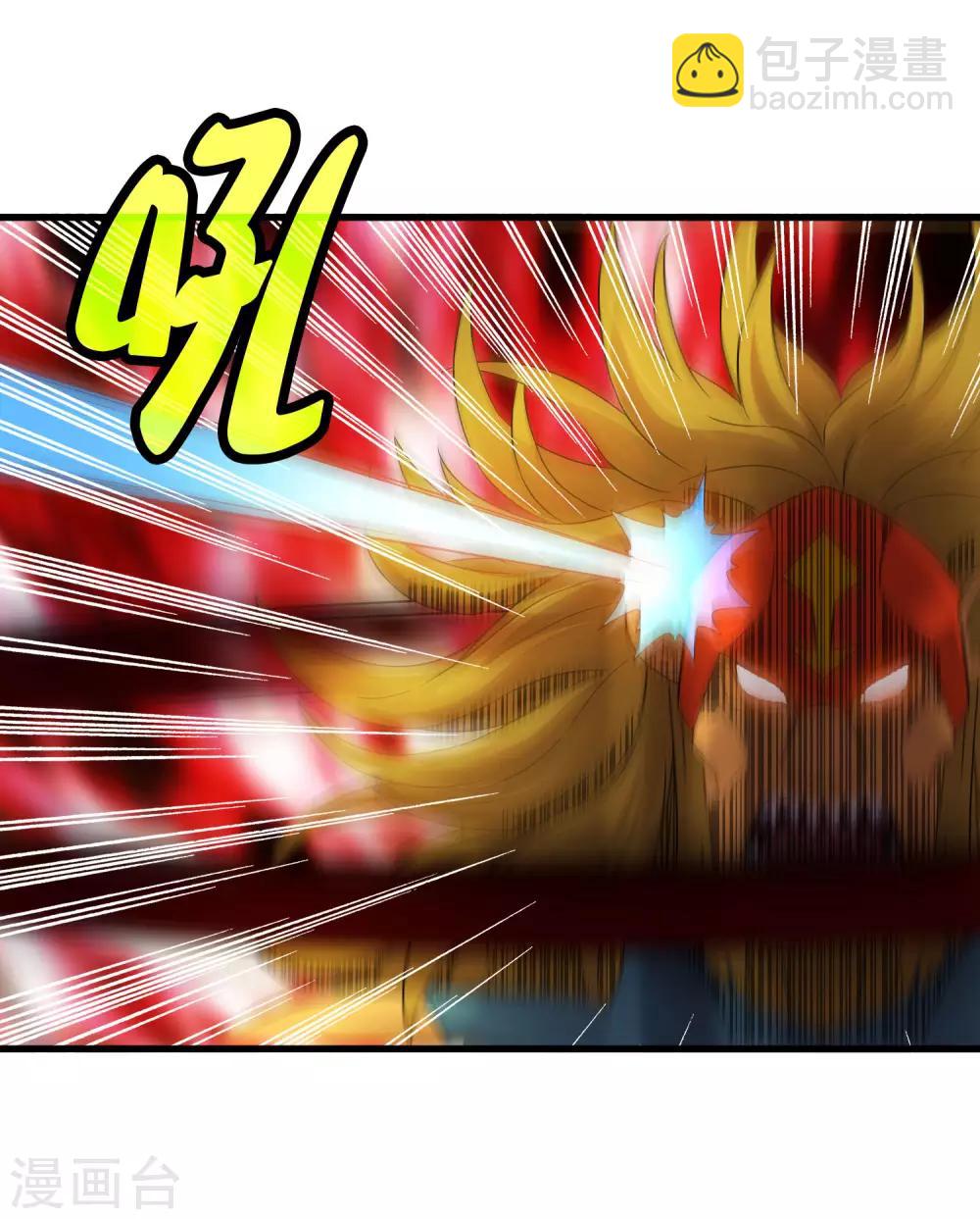 《尸兽边缘》第200话 吸收! 第17页