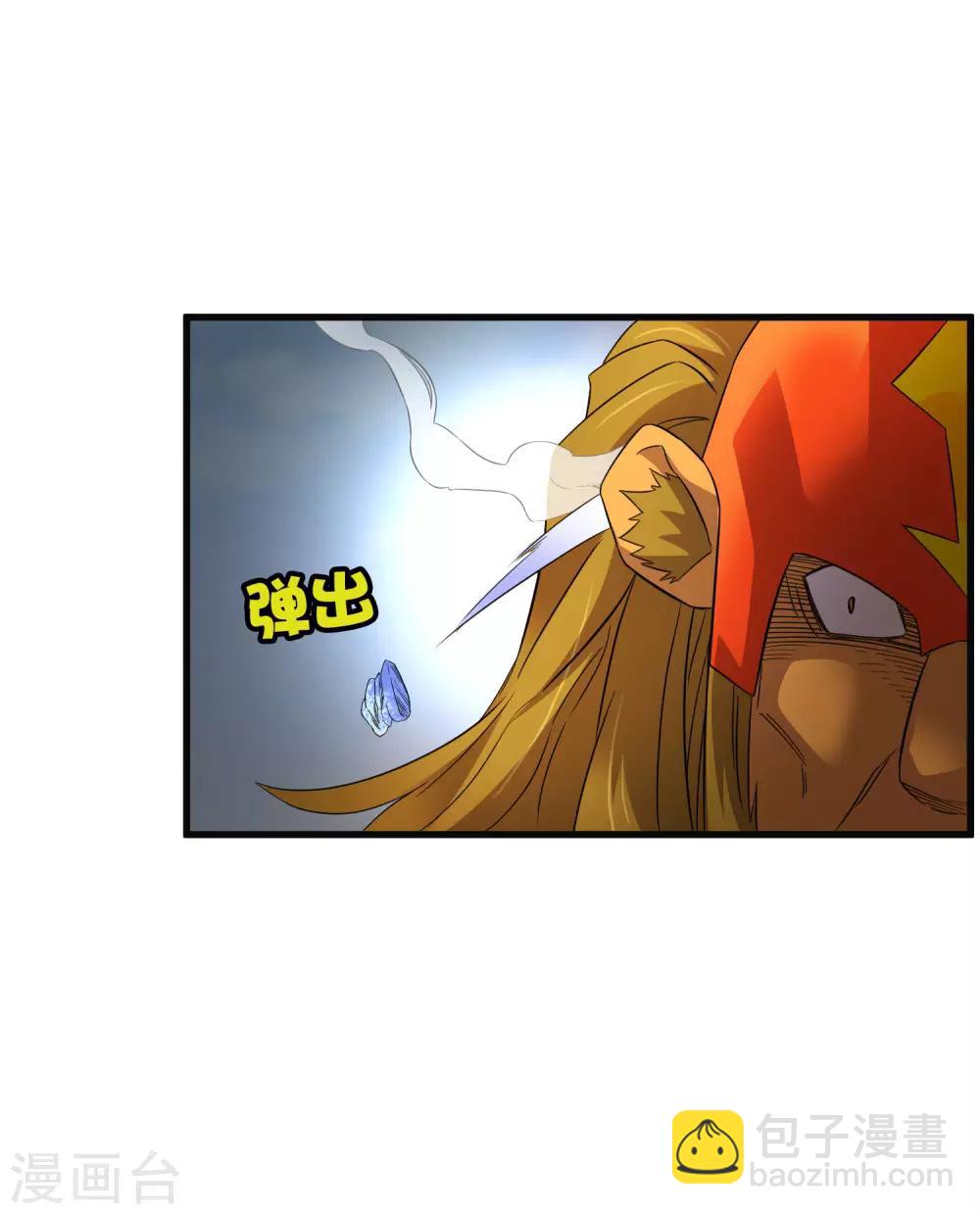《尸兽边缘》第200话 吸收! 第5页