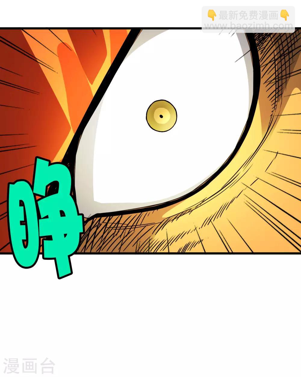 《尸兽边缘》第199话 复仇 第20页