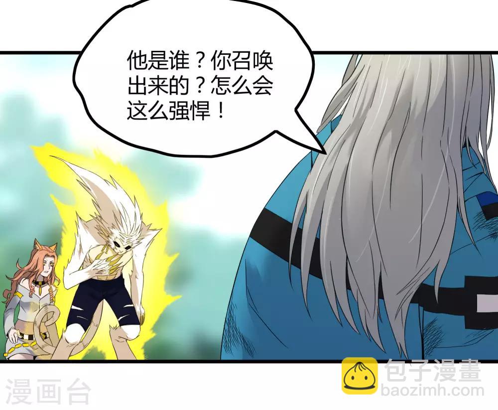 《尸兽边缘》第199话 复仇 第3页