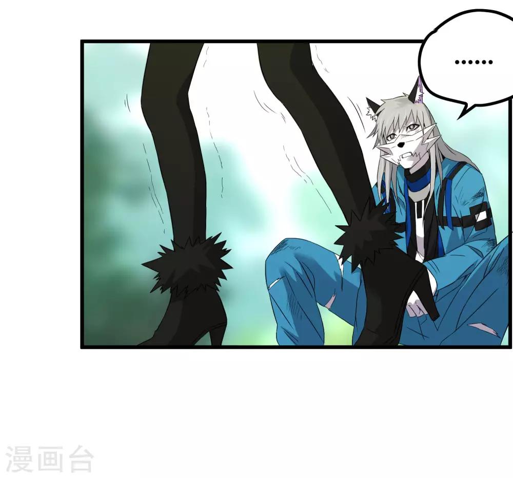 《尸兽边缘》第199话 复仇 第5页