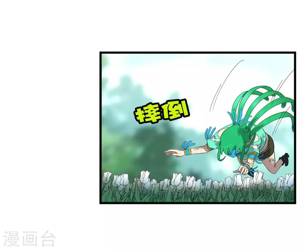 《尸兽边缘》第199话 复仇 第9页