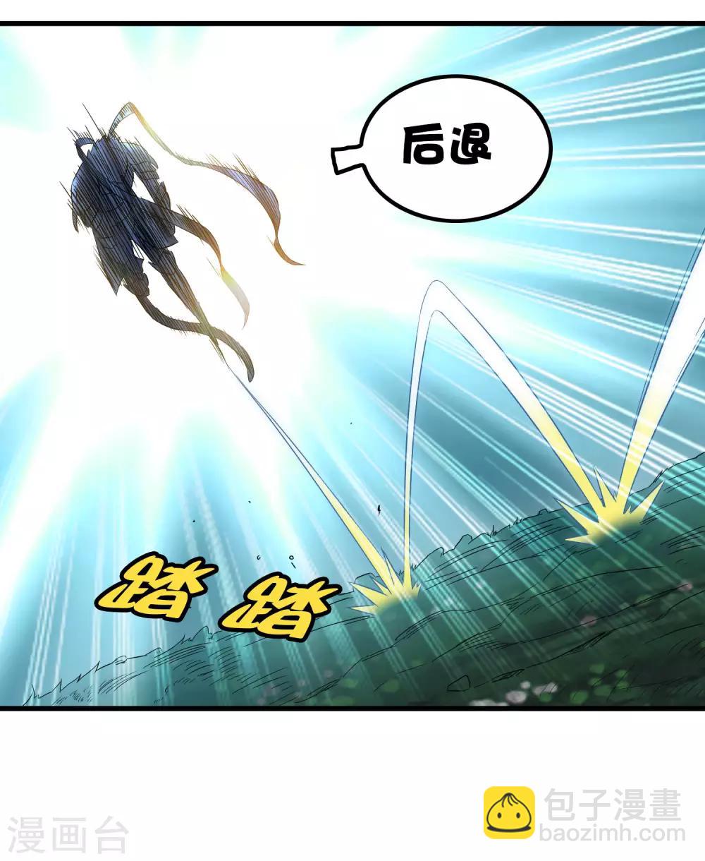 《尸兽边缘》第201话 S级的传说 第15页