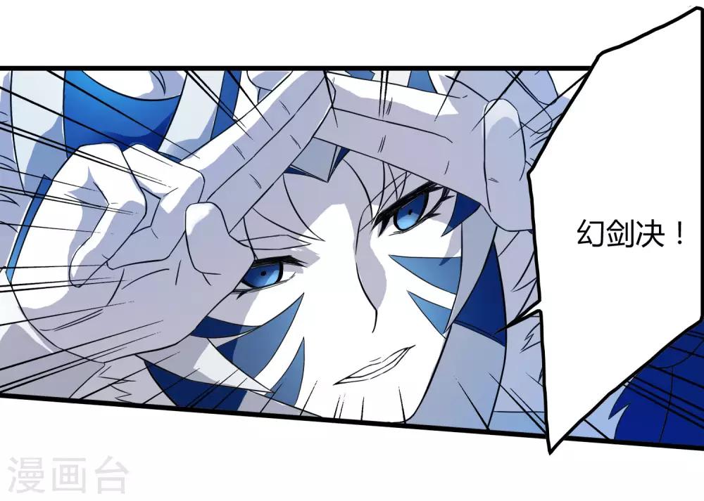 《尸兽边缘》第201话 S级的传说 第16页