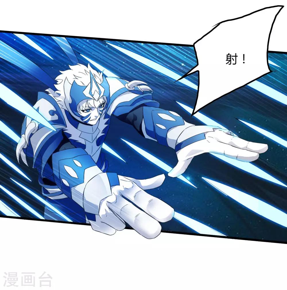 《尸兽边缘》第201话 S级的传说 第18页