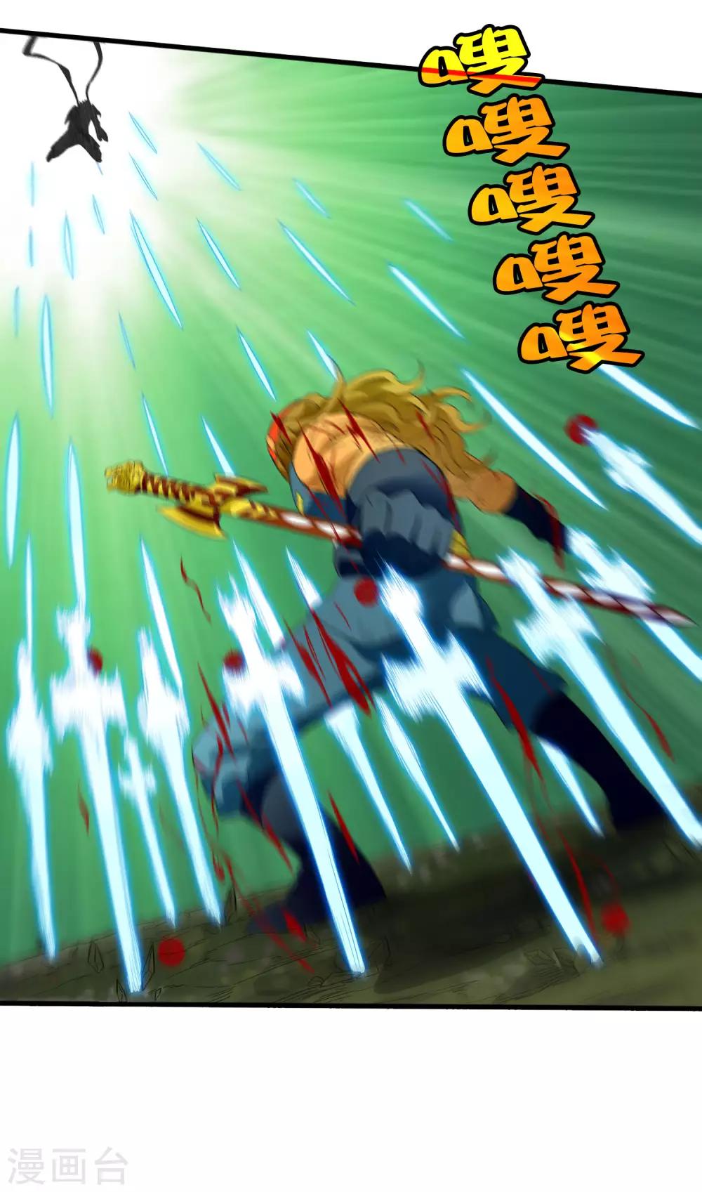《尸兽边缘》第201话 S级的传说 第19页