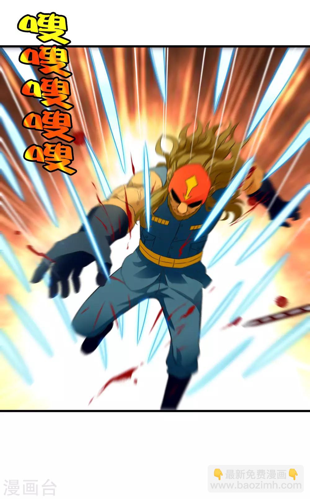 《尸兽边缘》第201话 S级的传说 第20页