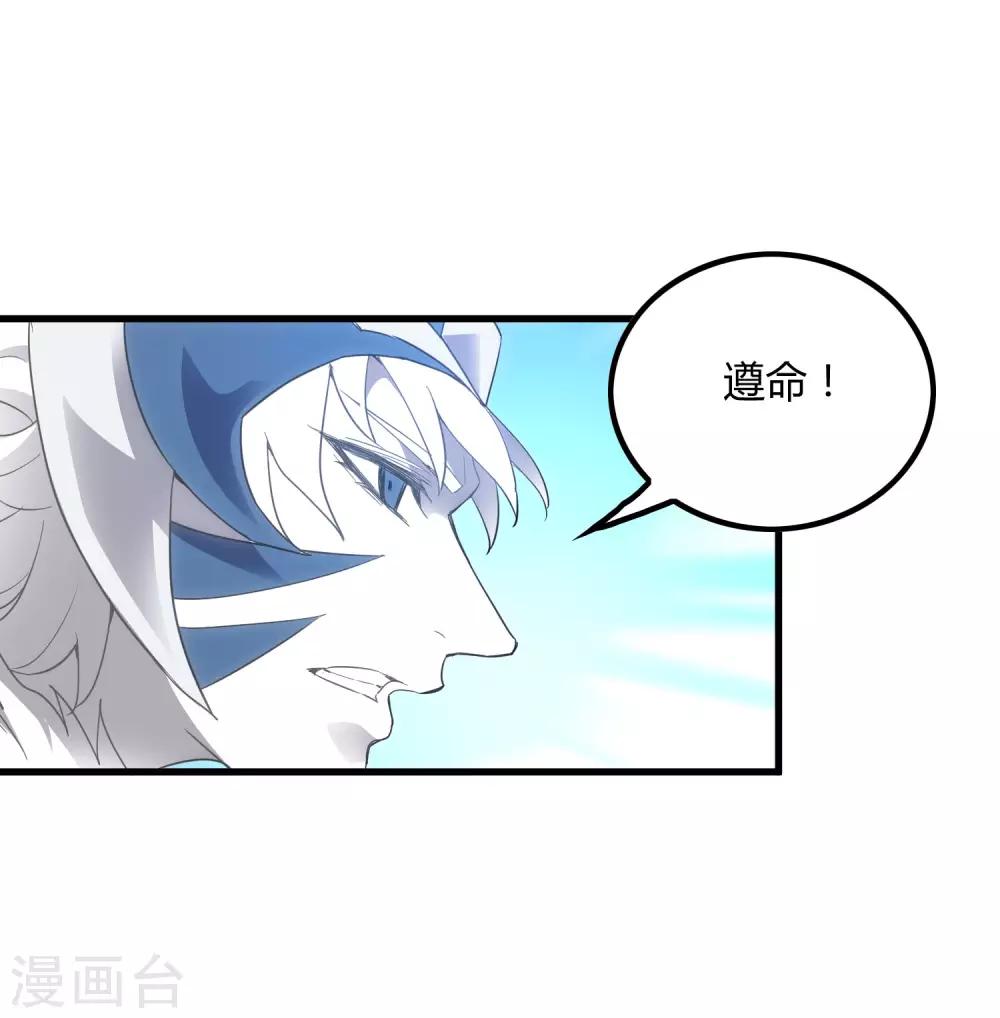 《尸兽边缘》第201话 S级的传说 第25页