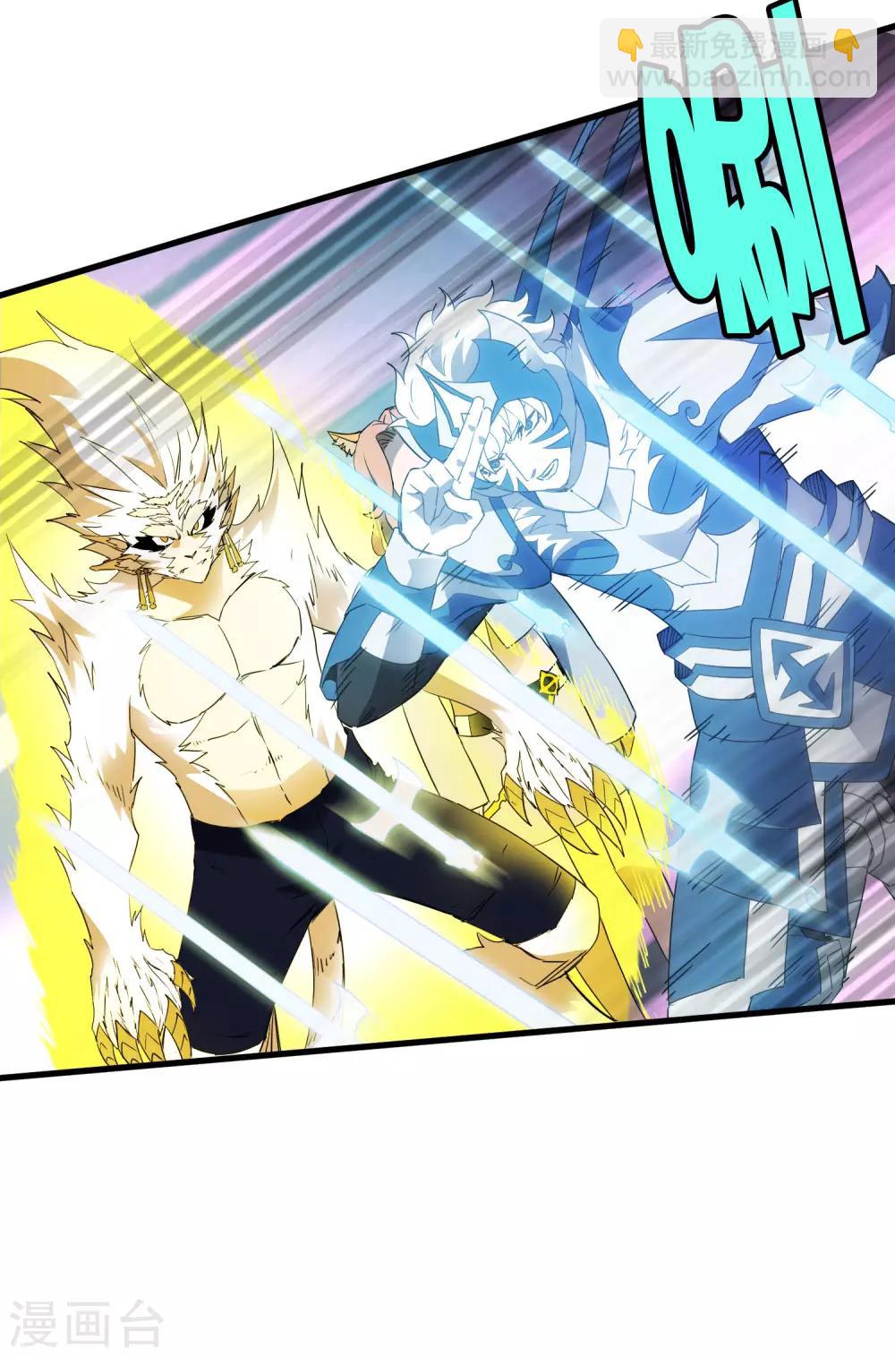 《尸兽边缘》第201话 S级的传说 第28页