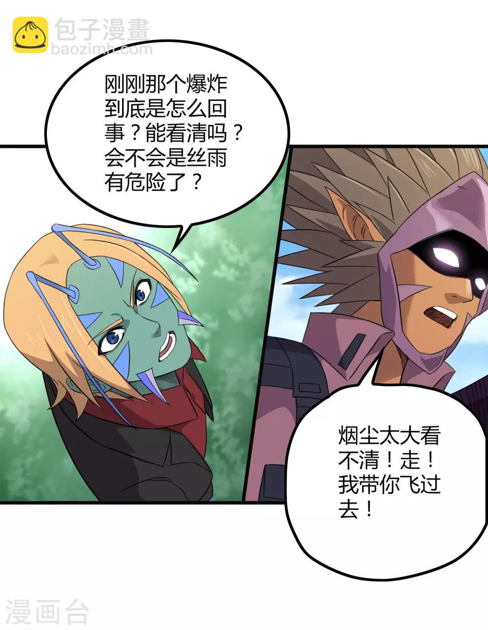《尸兽边缘》第199话 复仇 第14页