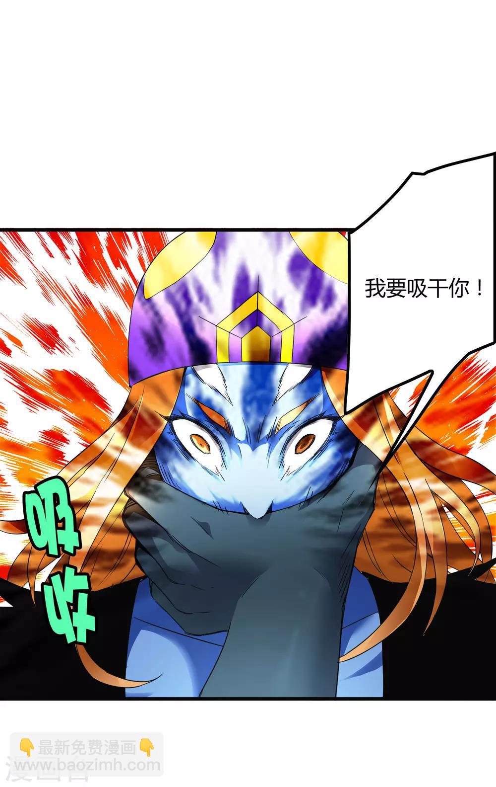 《尸兽边缘》第199话 复仇 第25页