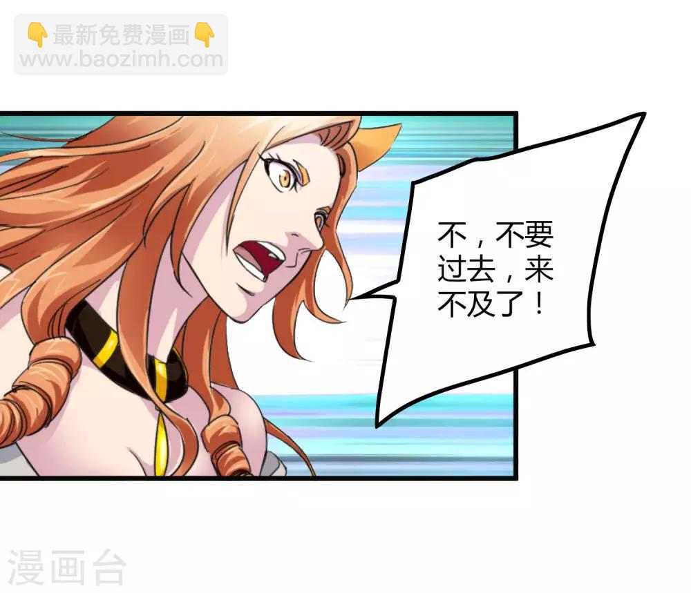 《尸兽边缘》第199话 复仇 第28页