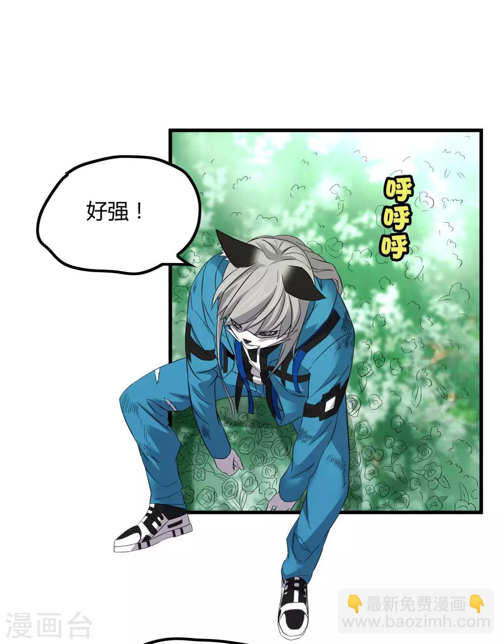 《尸兽边缘》第199话 复仇 第2页