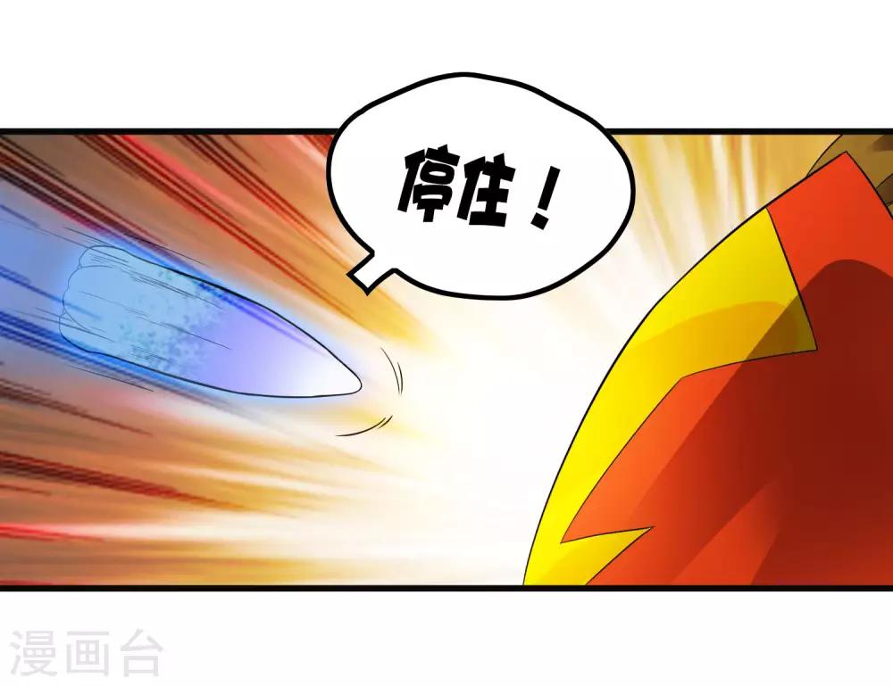 《尸兽边缘》第200话 吸收! 第15页