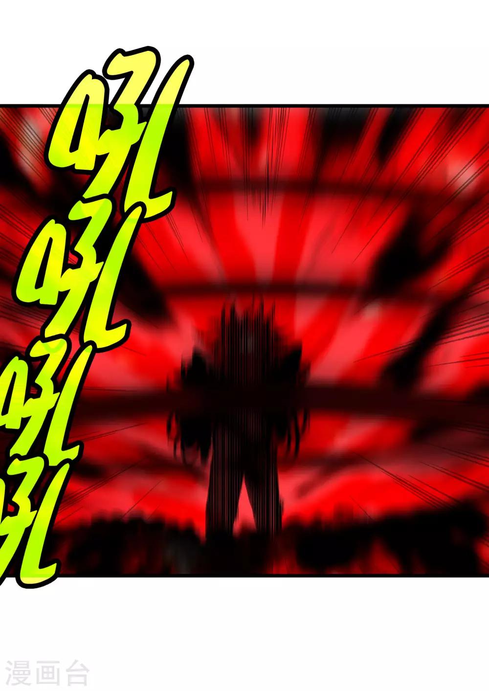 《尸兽边缘》第200话 吸收! 第18页