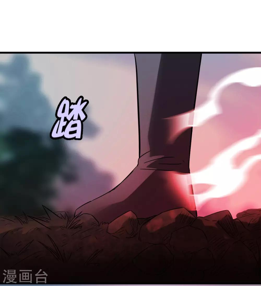 《尸兽边缘》第200话 吸收! 第20页