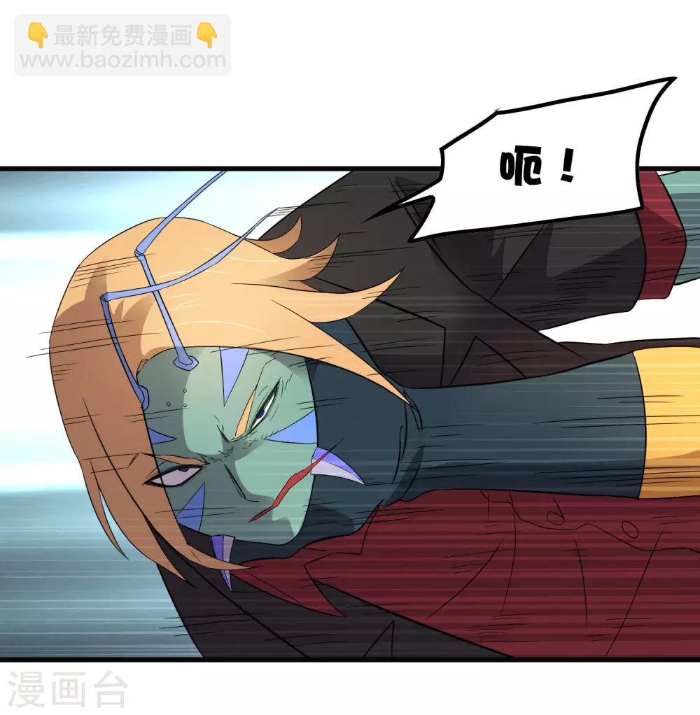 《尸兽边缘》第200话 吸收! 第4页