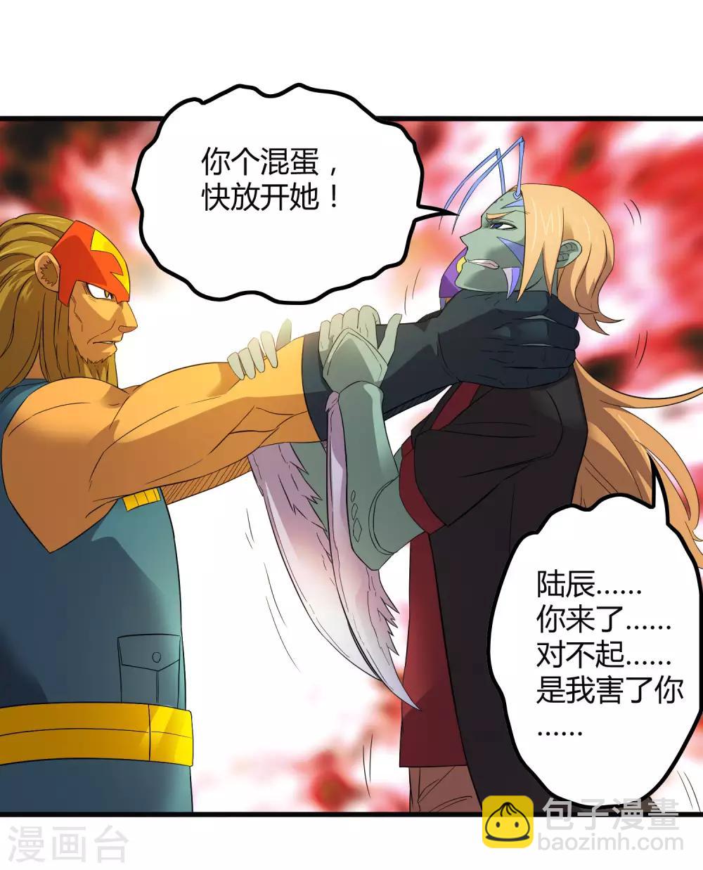 《尸兽边缘》第200话 吸收! 第9页