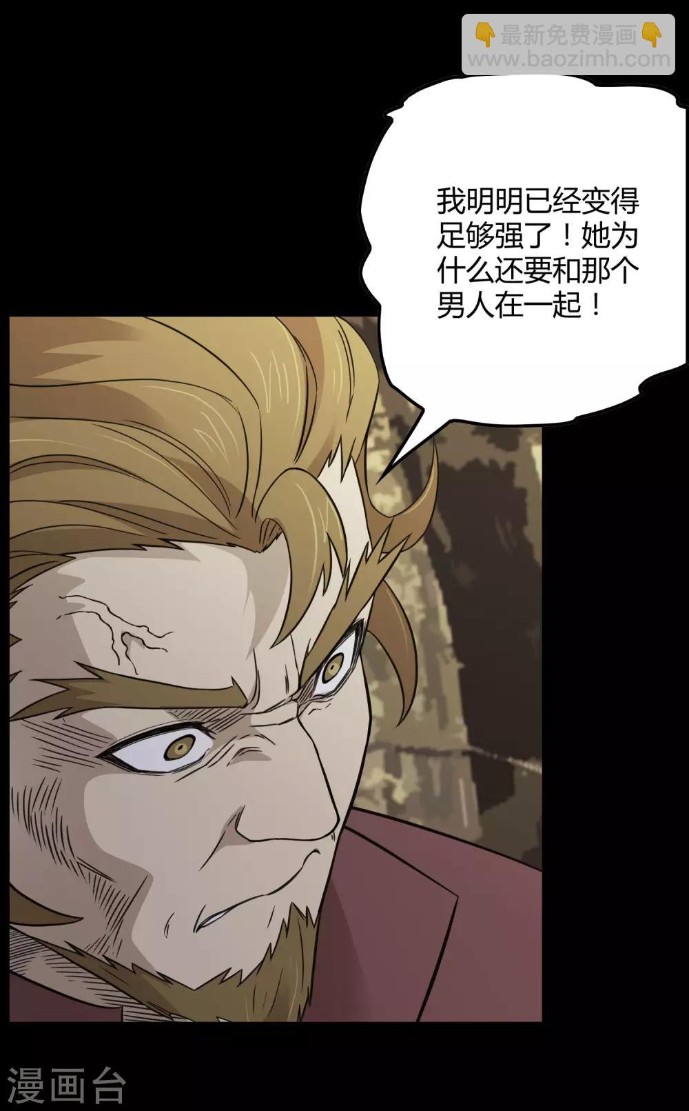 《尸兽边缘》第204话 快逃！他要变迷失者！ 第10页
