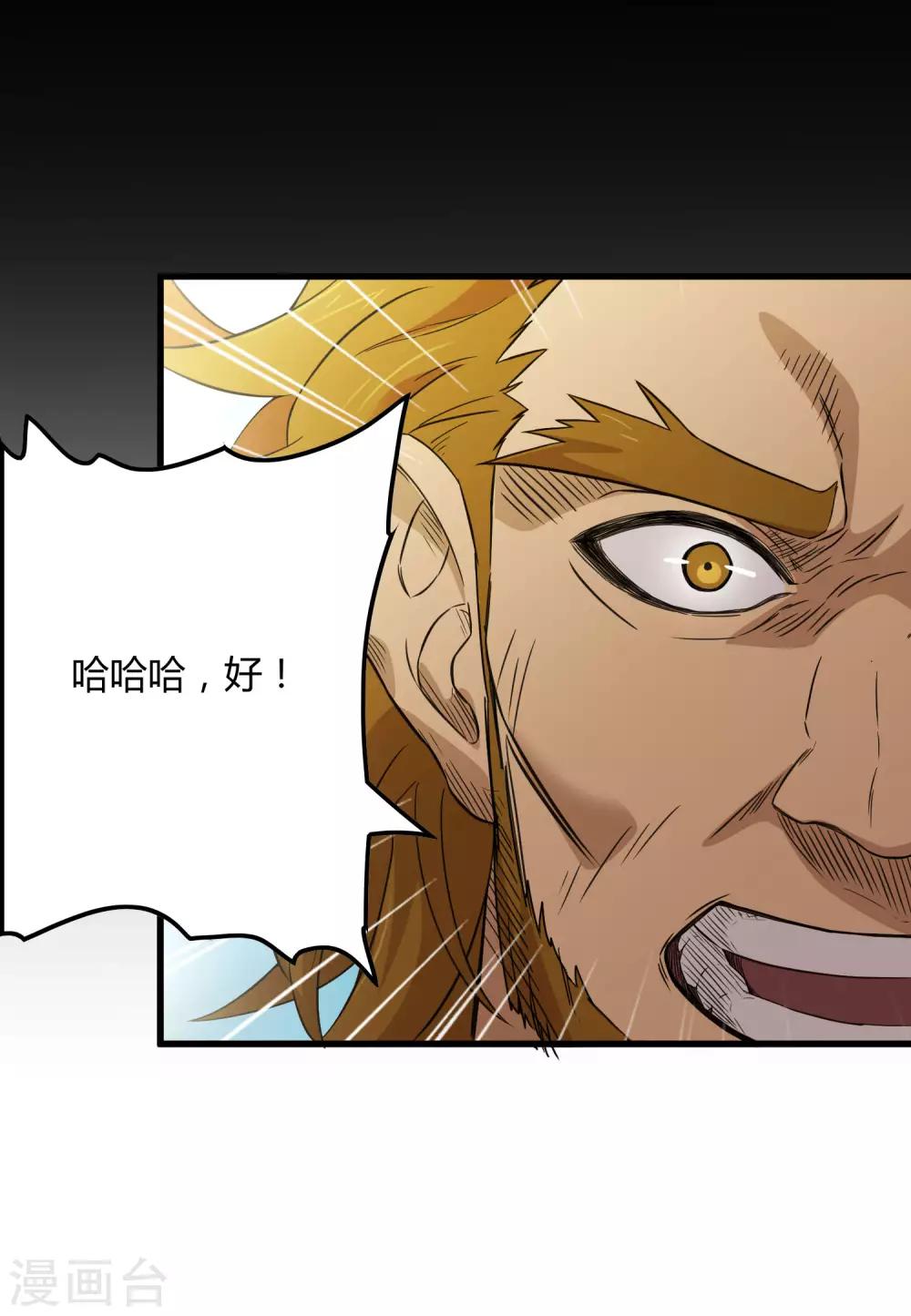 《尸兽边缘》第204话 快逃！他要变迷失者！ 第13页