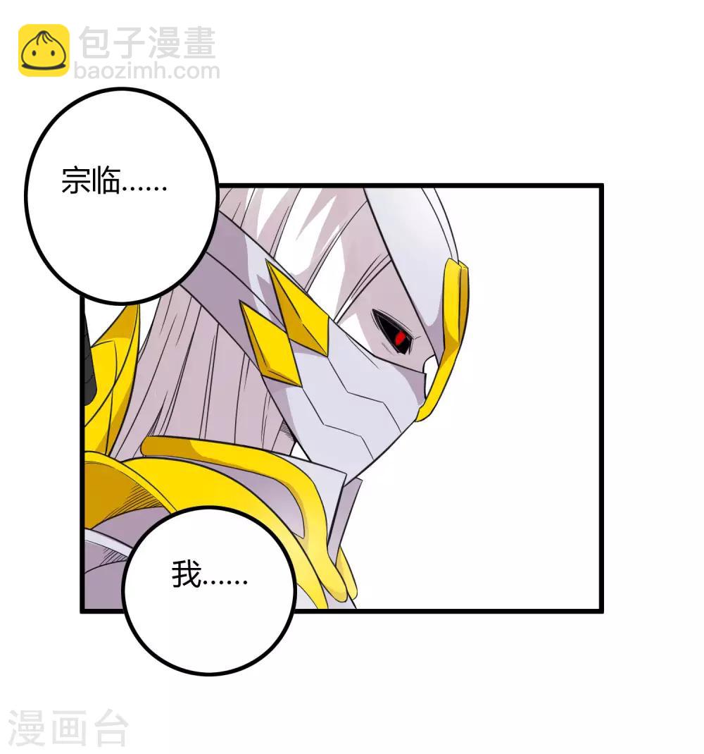 《尸兽边缘》第204话 快逃！他要变迷失者！ 第15页
