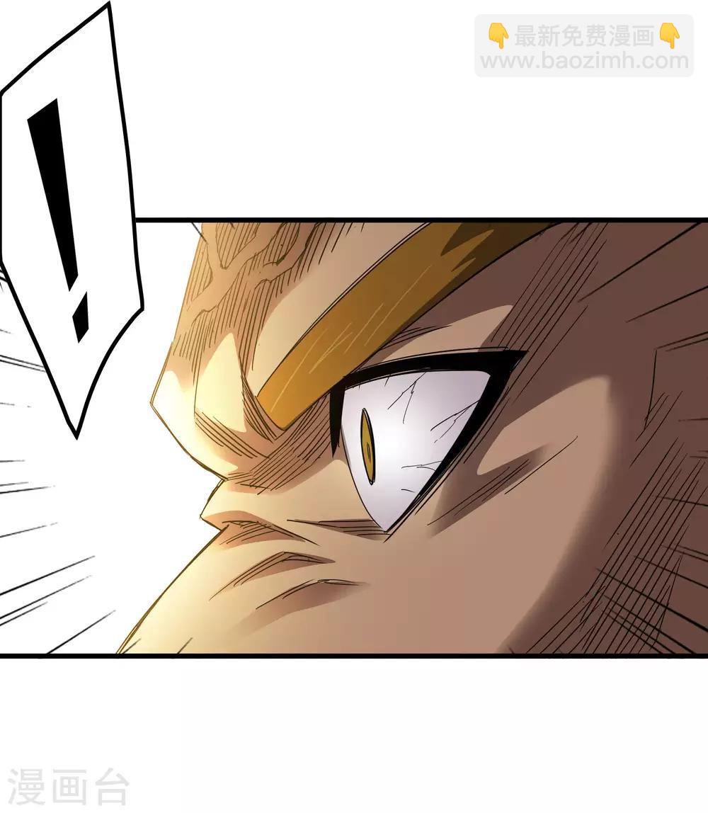 《尸兽边缘》第204话 快逃！他要变迷失者！ 第22页