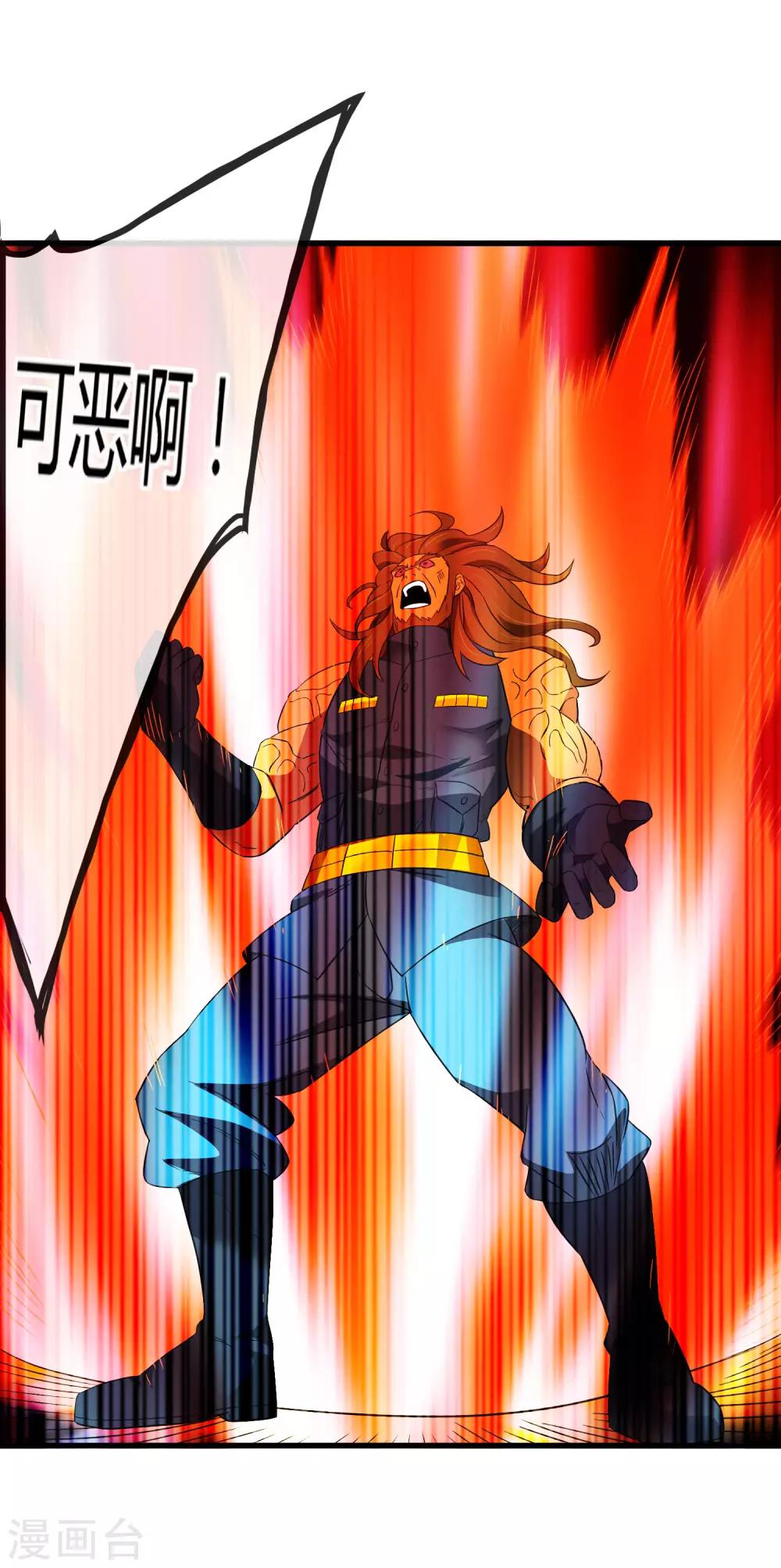 《尸兽边缘》第204话 快逃！他要变迷失者！ 第29页