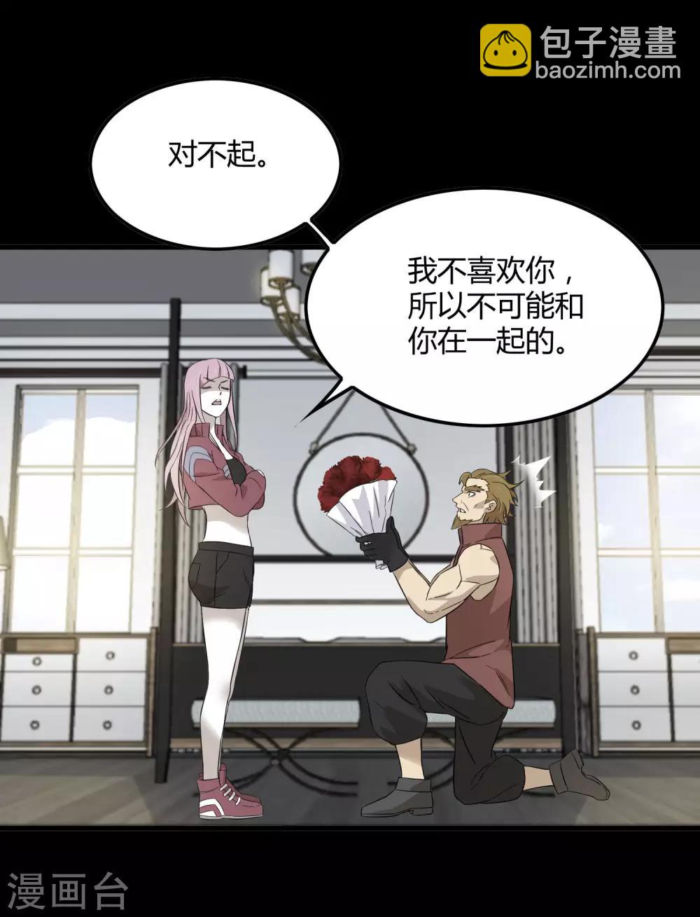 《尸兽边缘》第204话 快逃！他要变迷失者！ 第3页