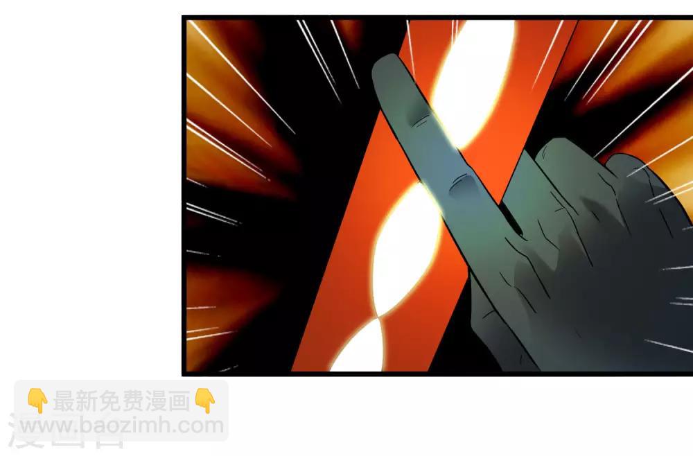 《尸兽边缘》第202话 终极力量 第17页
