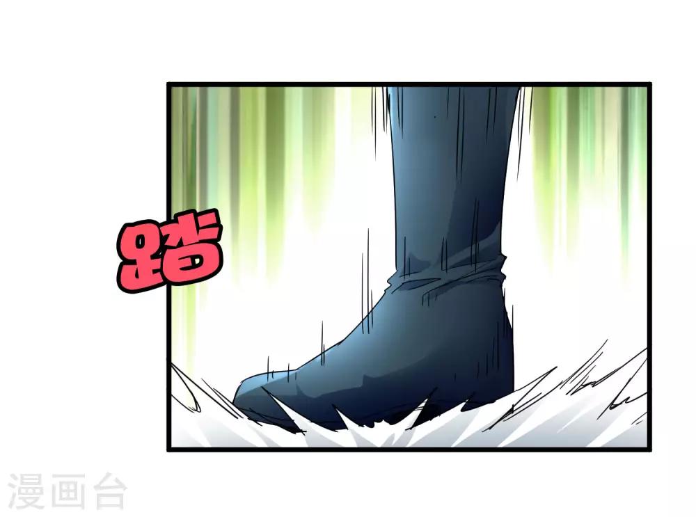 《尸兽边缘》第202话 终极力量 第29页
