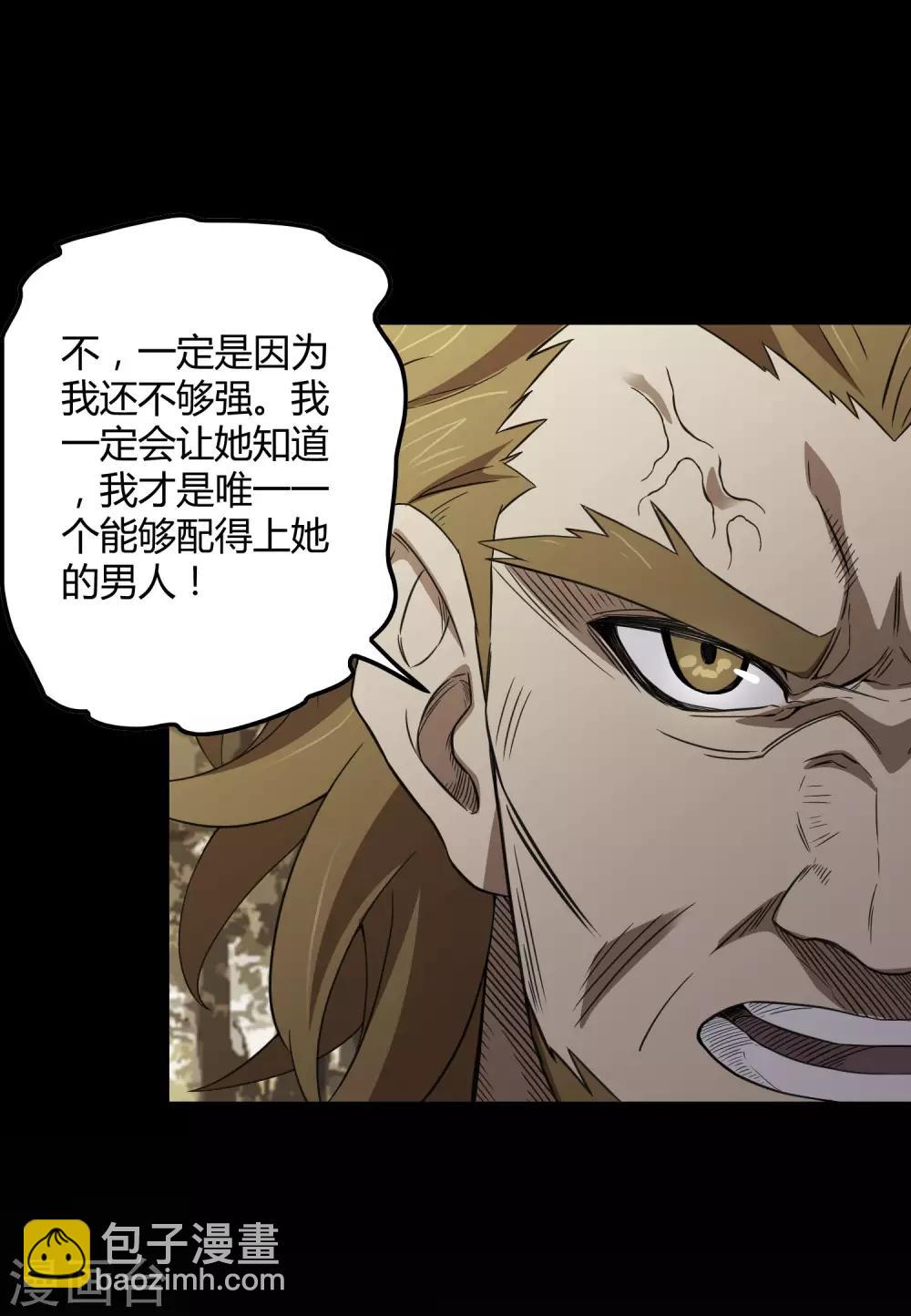 《尸兽边缘》第204话 快逃！他要变迷失者！ 第12页