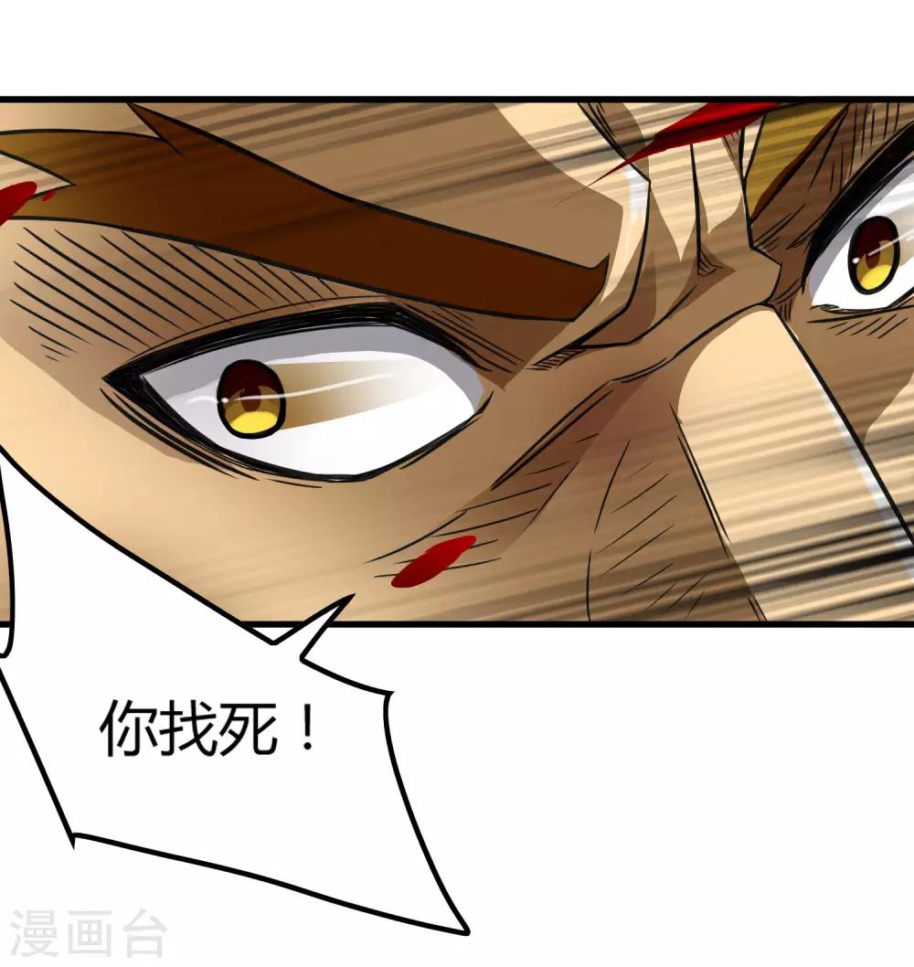 《尸兽边缘》第204话 快逃！他要变迷失者！ 第18页