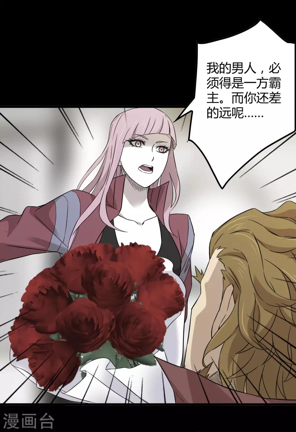 《尸兽边缘》第204话 快逃！他要变迷失者！ 第5页