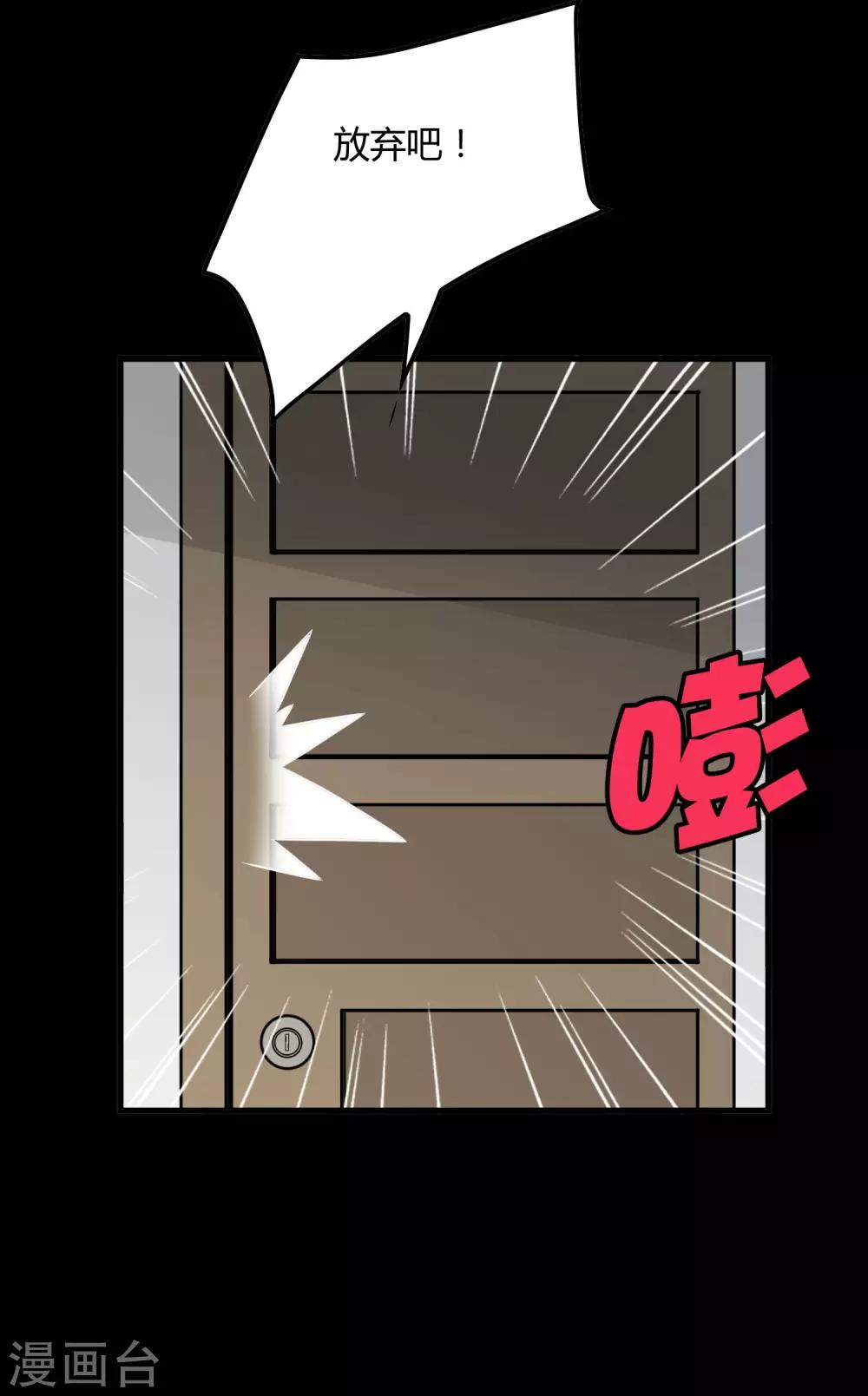 《尸兽边缘》第204话 快逃！他要变迷失者！ 第6页