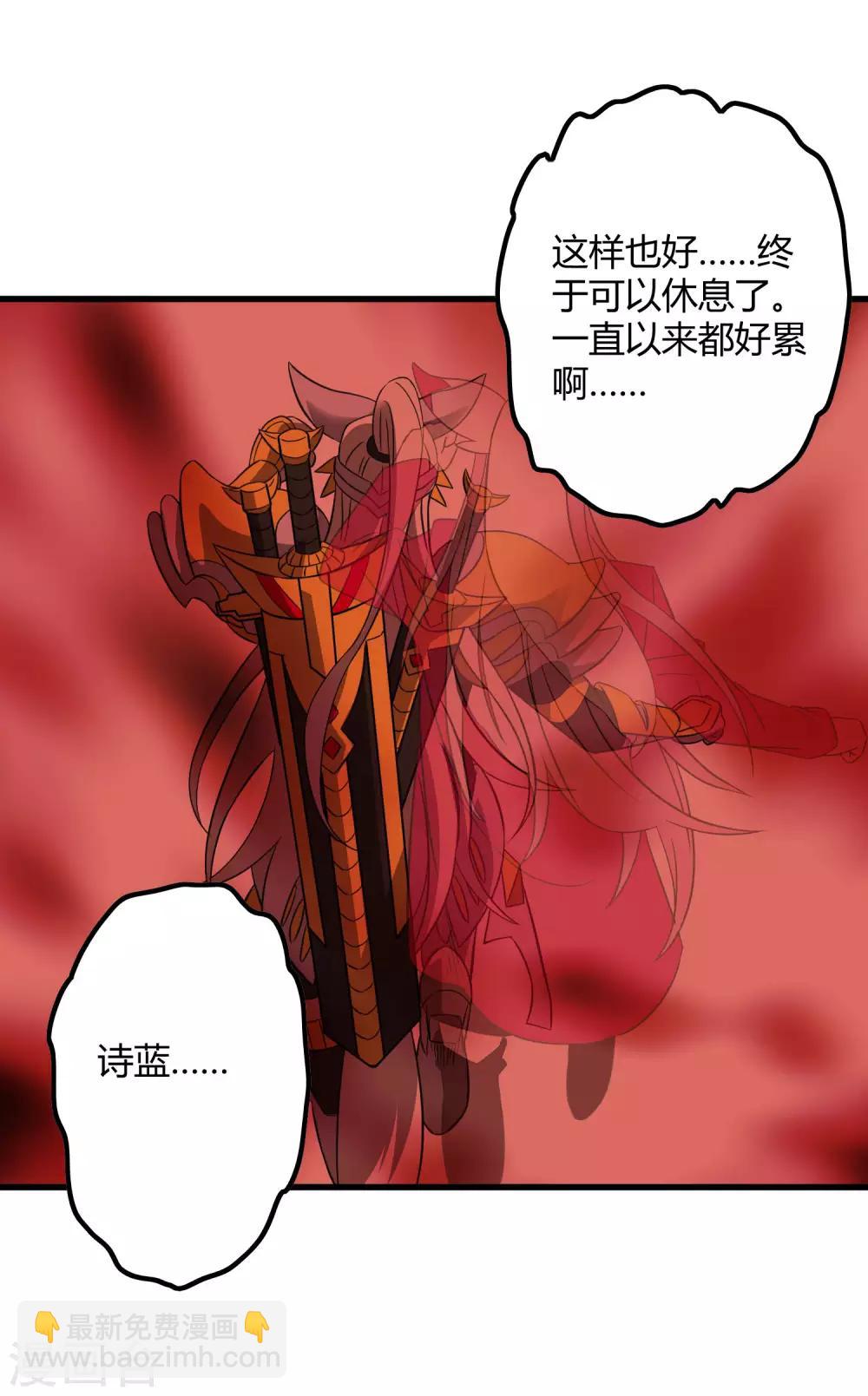 《尸兽边缘》第205话 迷失者！ 第12页