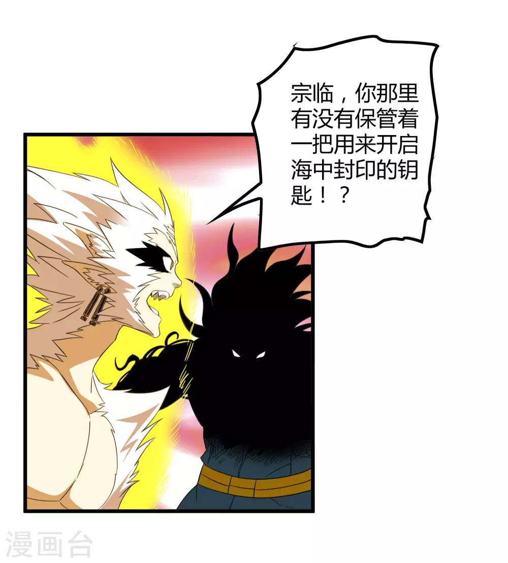 《尸兽边缘》第205话 迷失者！ 第14页