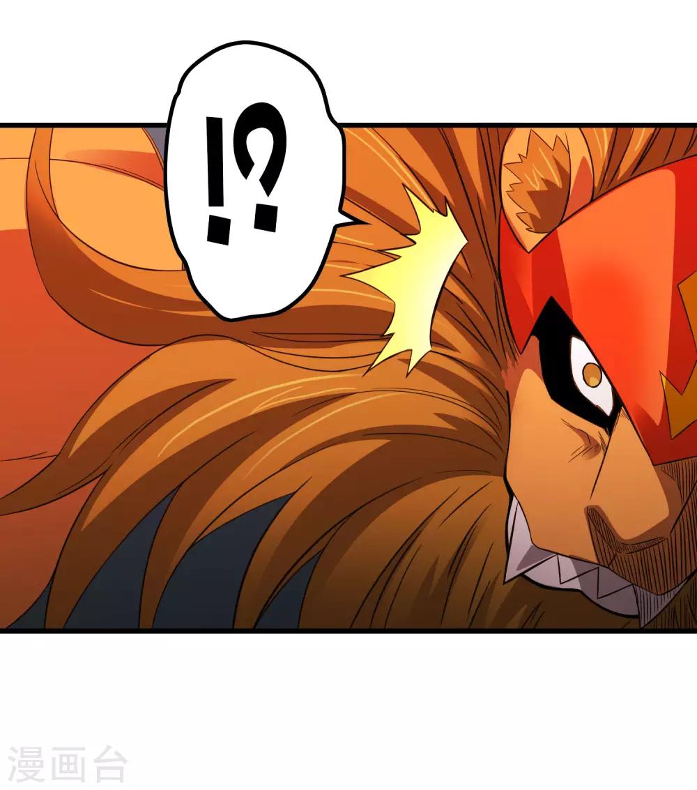 《尸兽边缘》第205话 迷失者！ 第15页