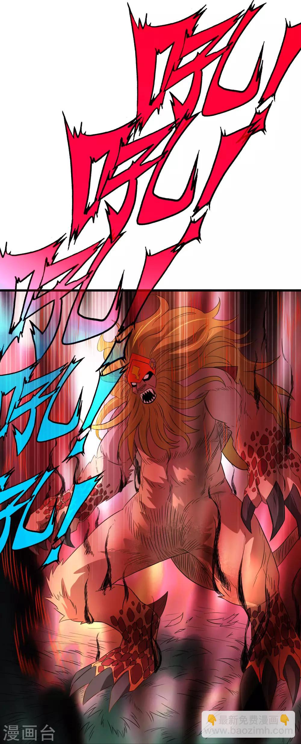 《尸兽边缘》第205话 迷失者！ 第18页
