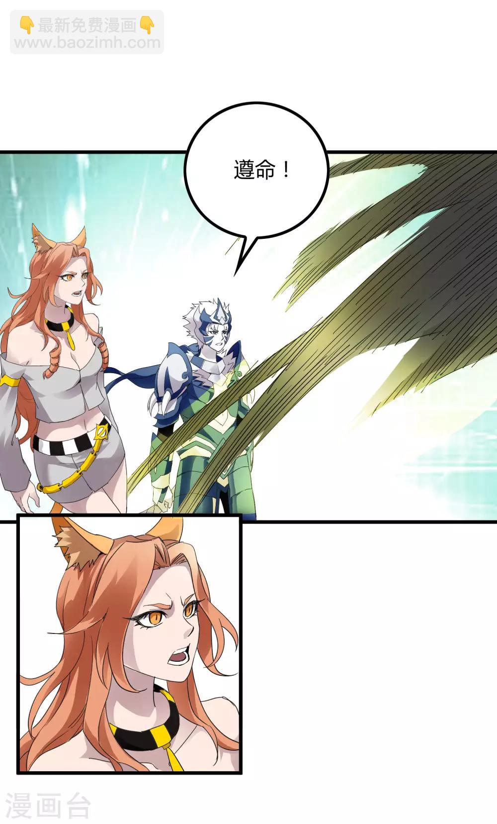 《尸兽边缘》第205话 迷失者！ 第24页