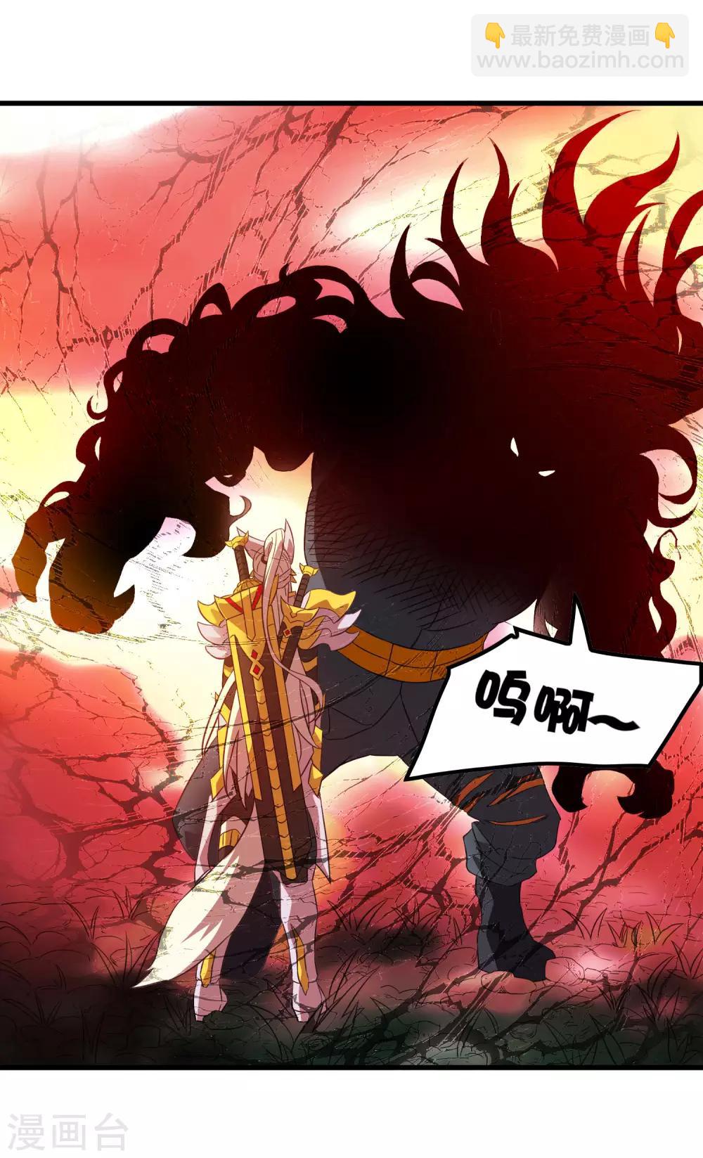 《尸兽边缘》第205话 迷失者！ 第5页