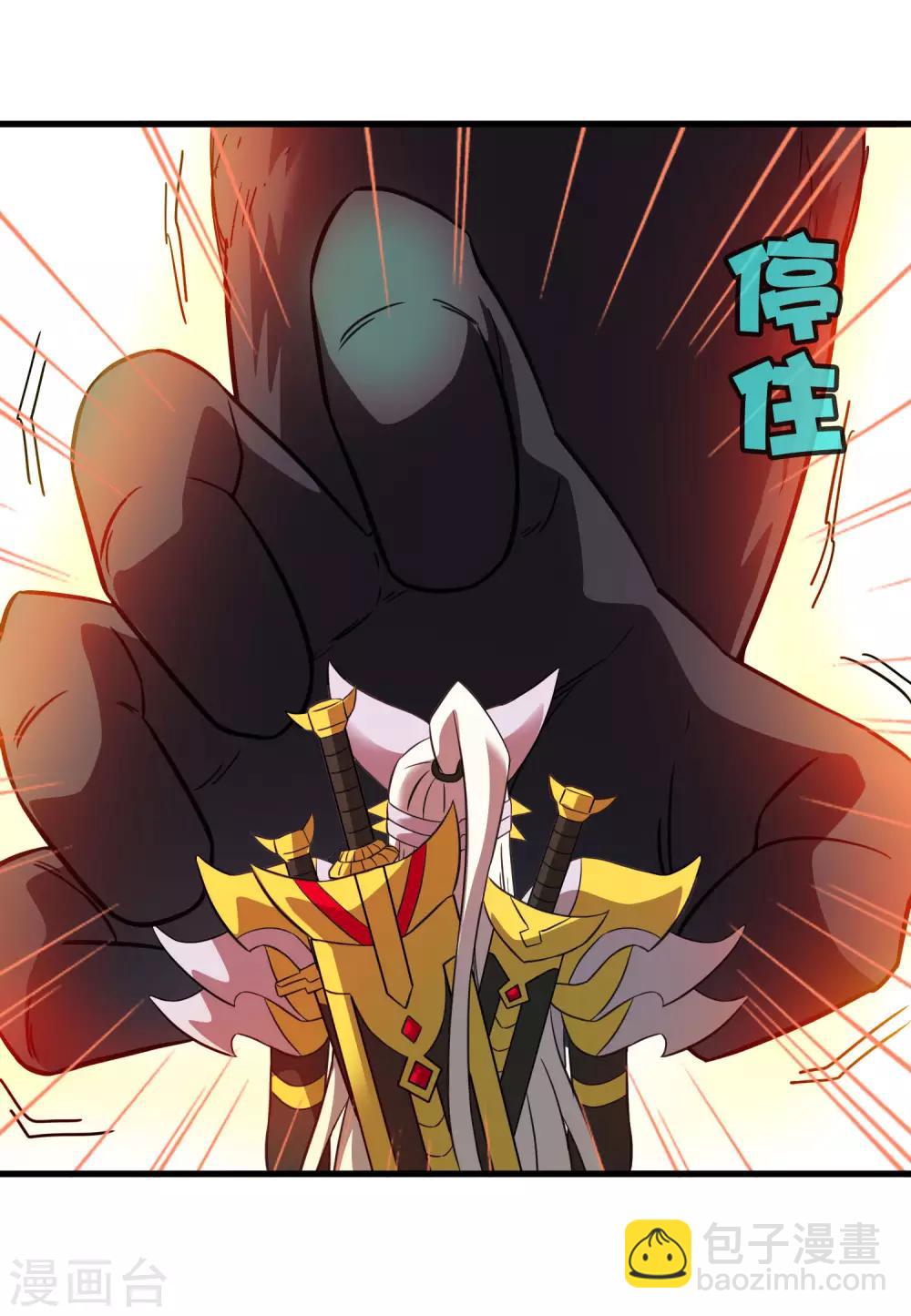 《尸兽边缘》第205话 迷失者！ 第7页