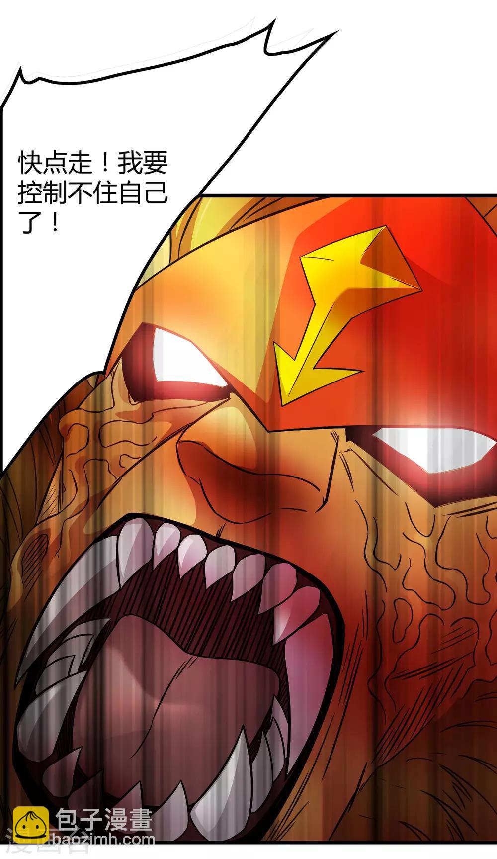 《尸兽边缘》第205话 迷失者！ 第9页